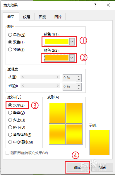 word2016如何設置頁面背景顏色