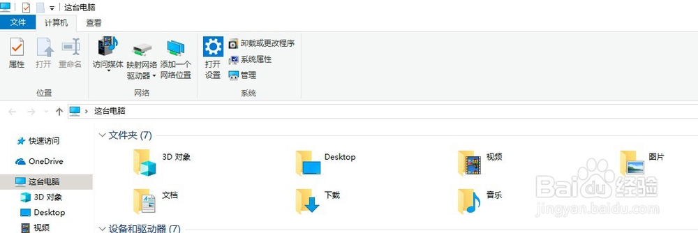 如何隐藏和取消文件的后缀(扩展名)