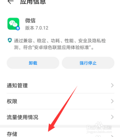 微信编辑图片黑屏怎么办