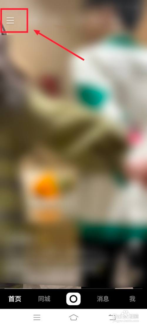 快手怎么关闭熟人圈?