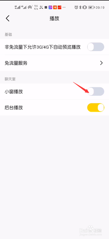 小鹿陪玩如何关闭小窗播放