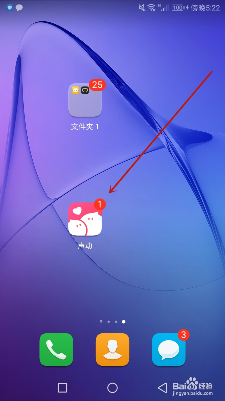 怎么开启声动青少年模式