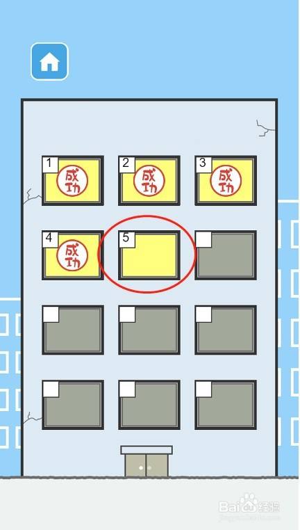 走出办公室第五关过关攻略