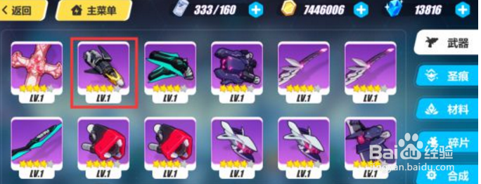 电击文库零境交错出牌攻略