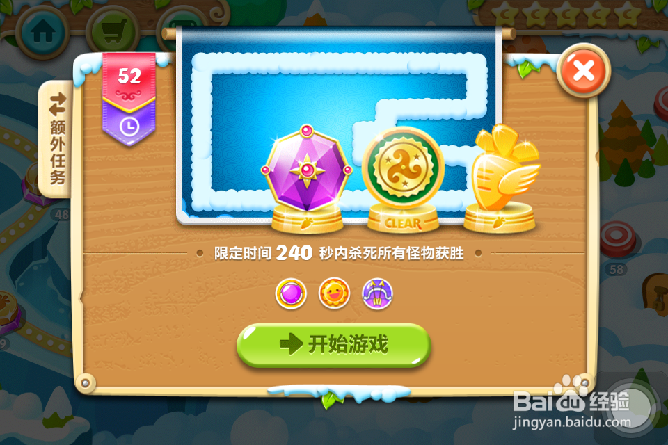 保卫萝卜2 金萝卜攻略：[52]52