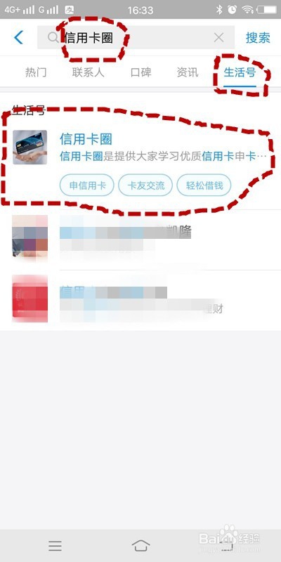 手机上申请360借条可以吗？怎么申请？