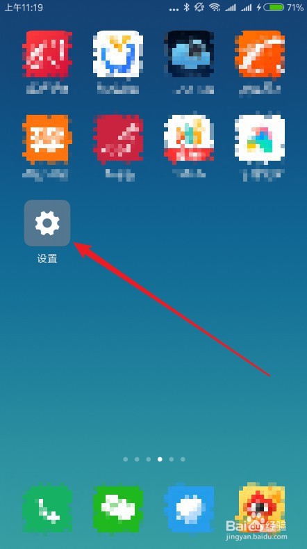 小米手机怎么关闭锁屏音乐