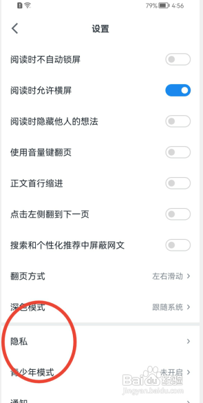 微信读书怎样关闭读书排行榜?