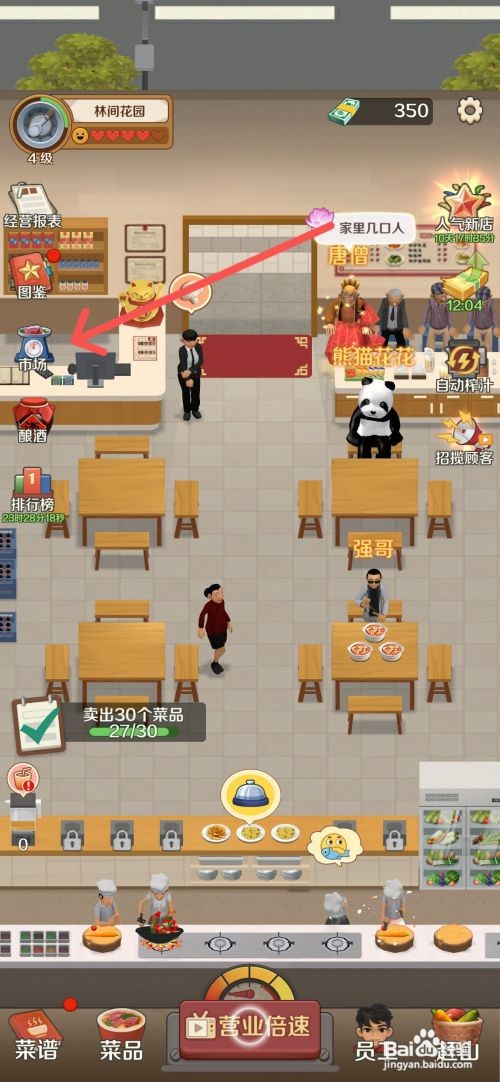 赶山赶海开饭店如何去市场购买腐竹