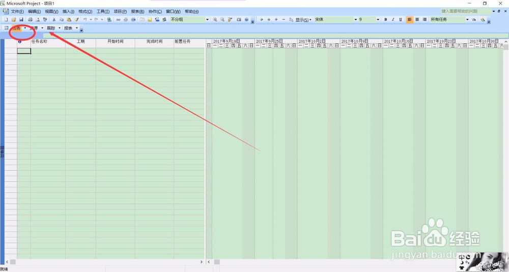 project中怎么找到“项目向导”