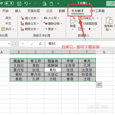 Excel如何批量删除重复值