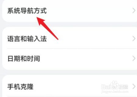 华为手机如何开启悬浮导航