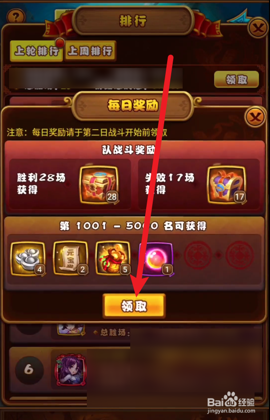 仙剑奇侠传灵宠领悟丹怎么获得