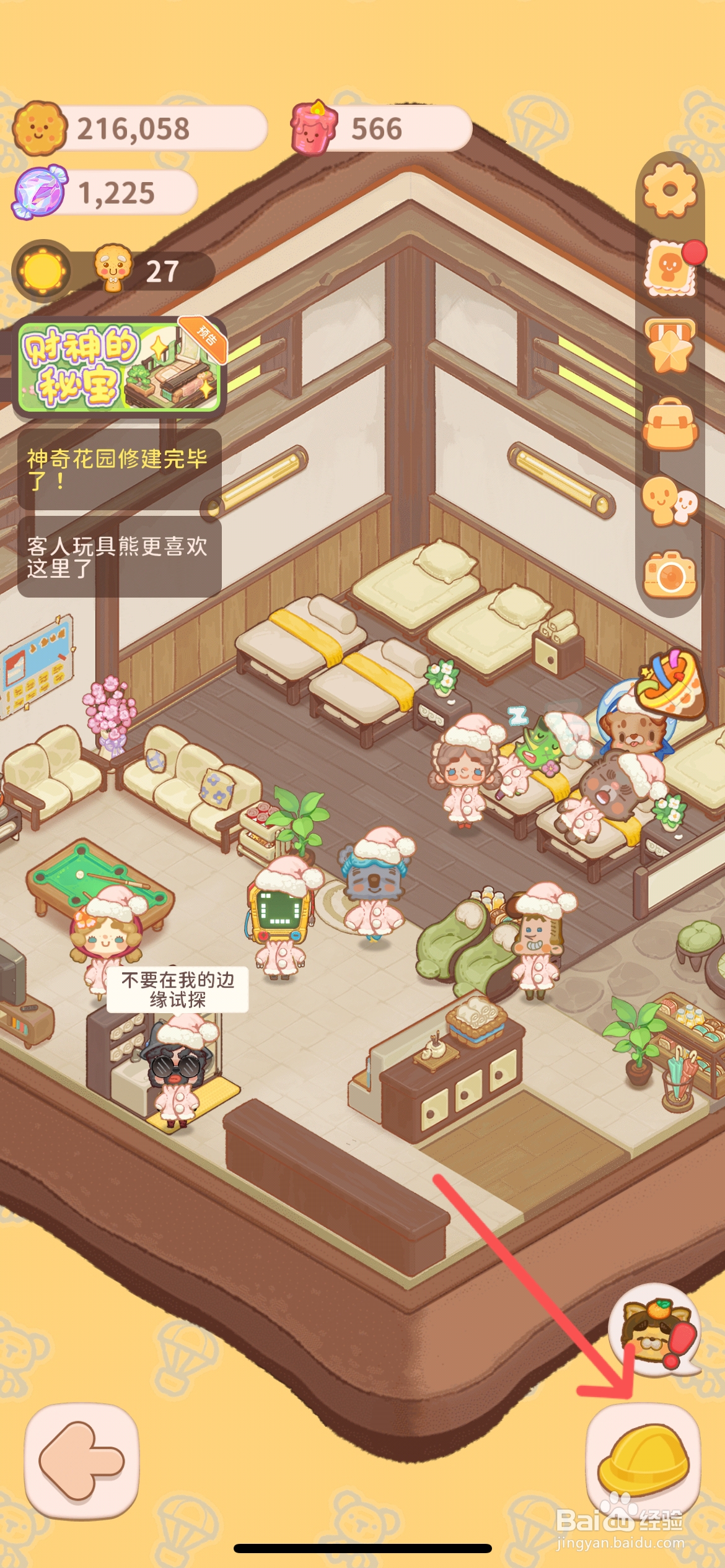 乌冬的旅店怎么给客房使用弹力十足的弹簧床铺