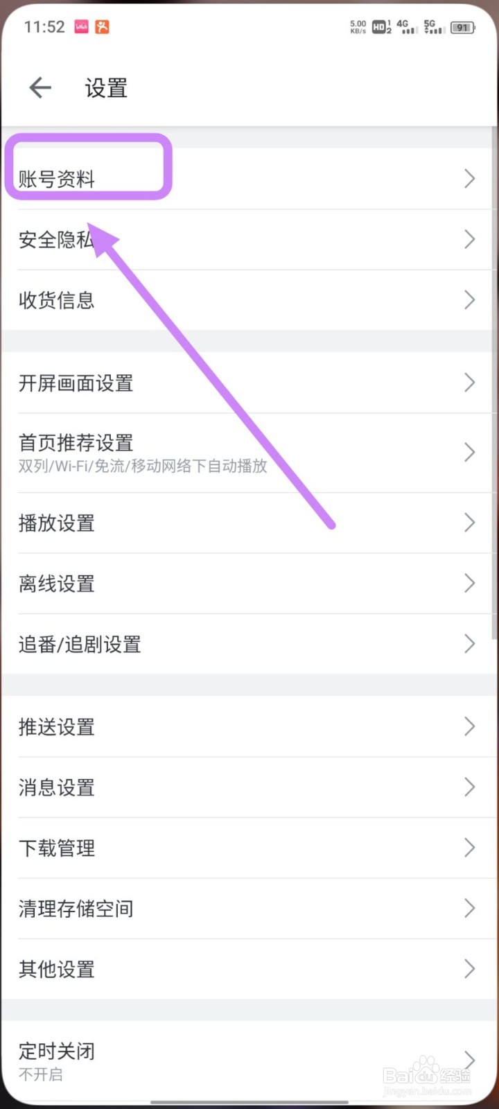 哔哩哔哩机构认证在哪