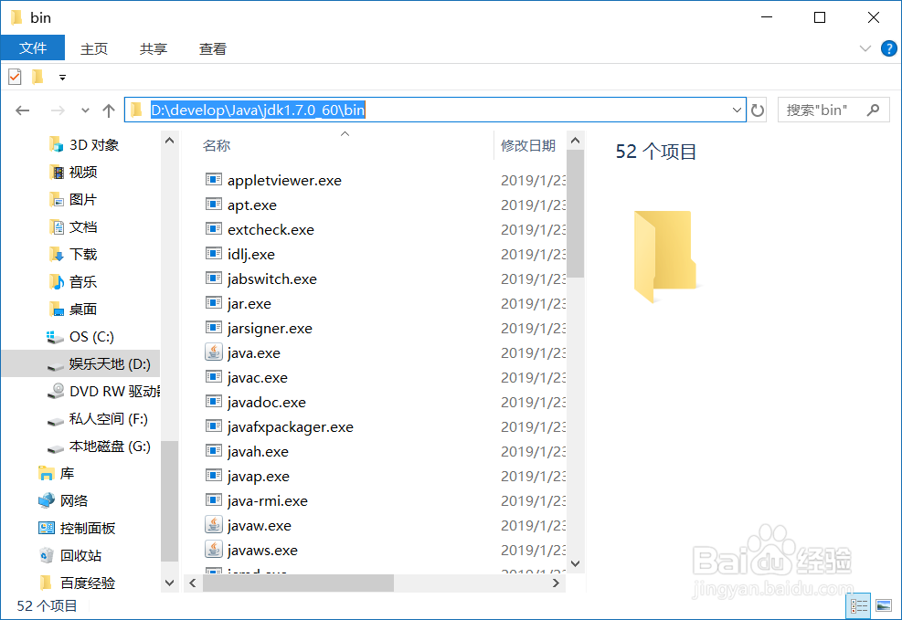 win10系统下--java-path环境变量的配置及其作用