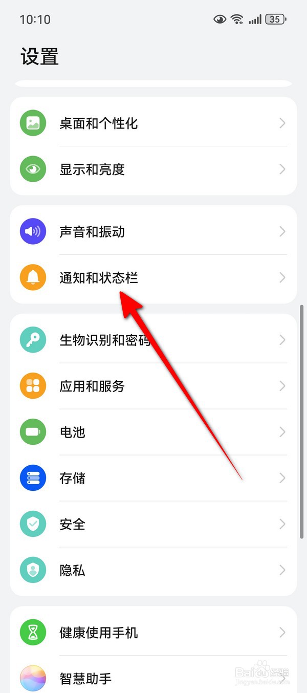 华为Pura70怎么设置显示实况窗