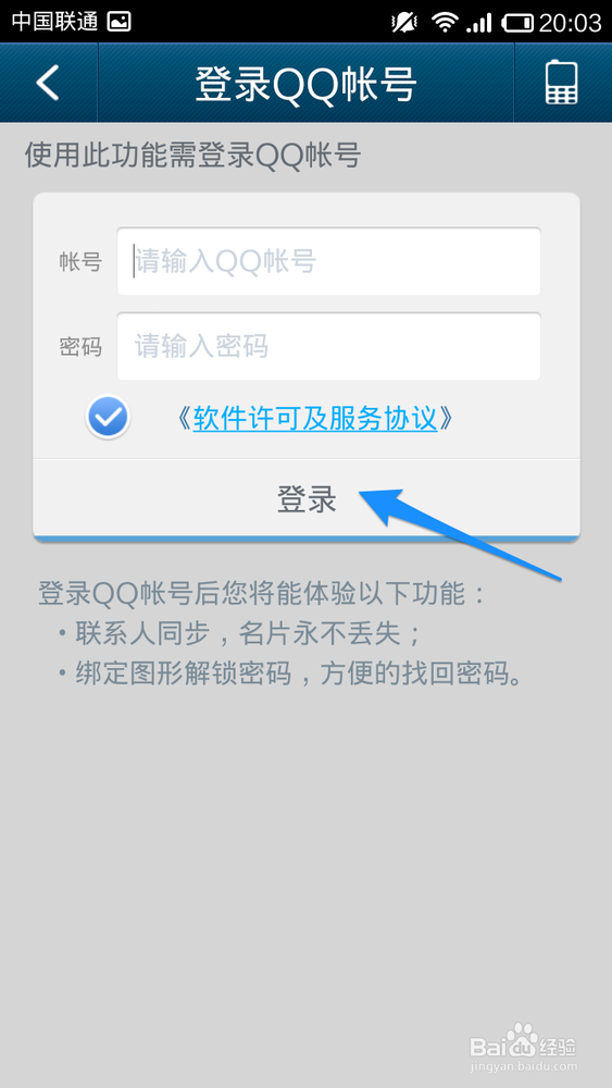 如何将安卓通讯录导入苹果