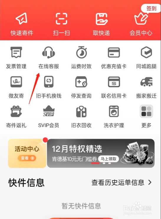 运输到一半的快递怎么拒收