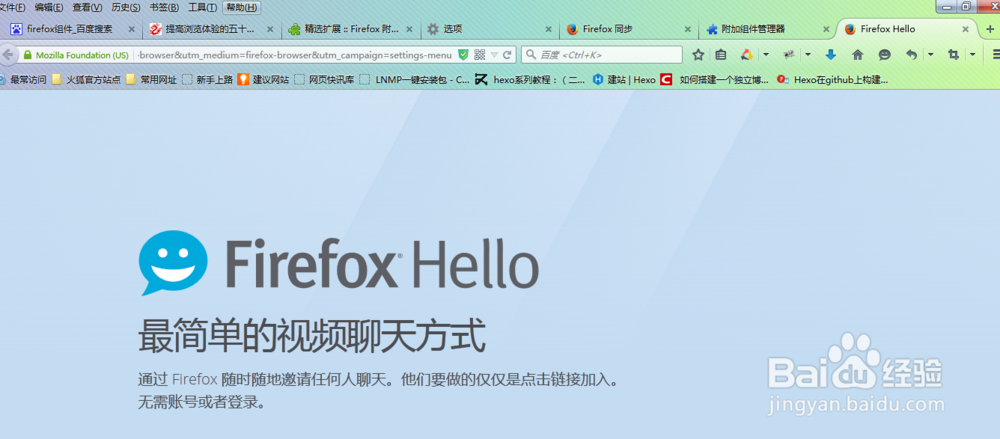 Firefox新手入门