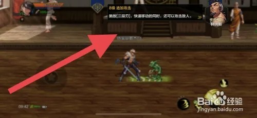 DNF手游三段刃追加攻击如何操作