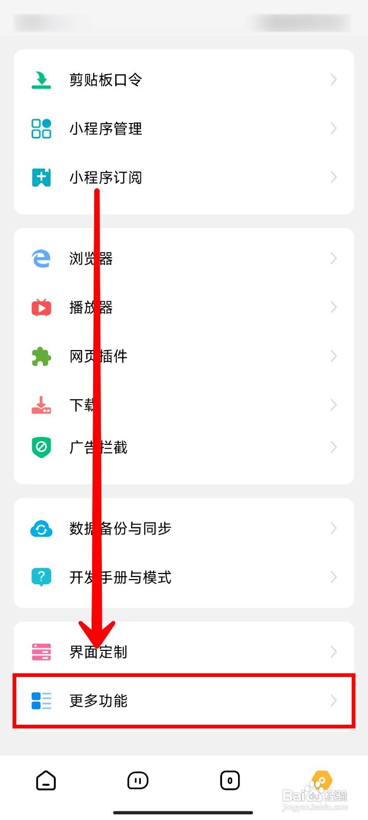 海阔视界app在哪里查看软件版本号