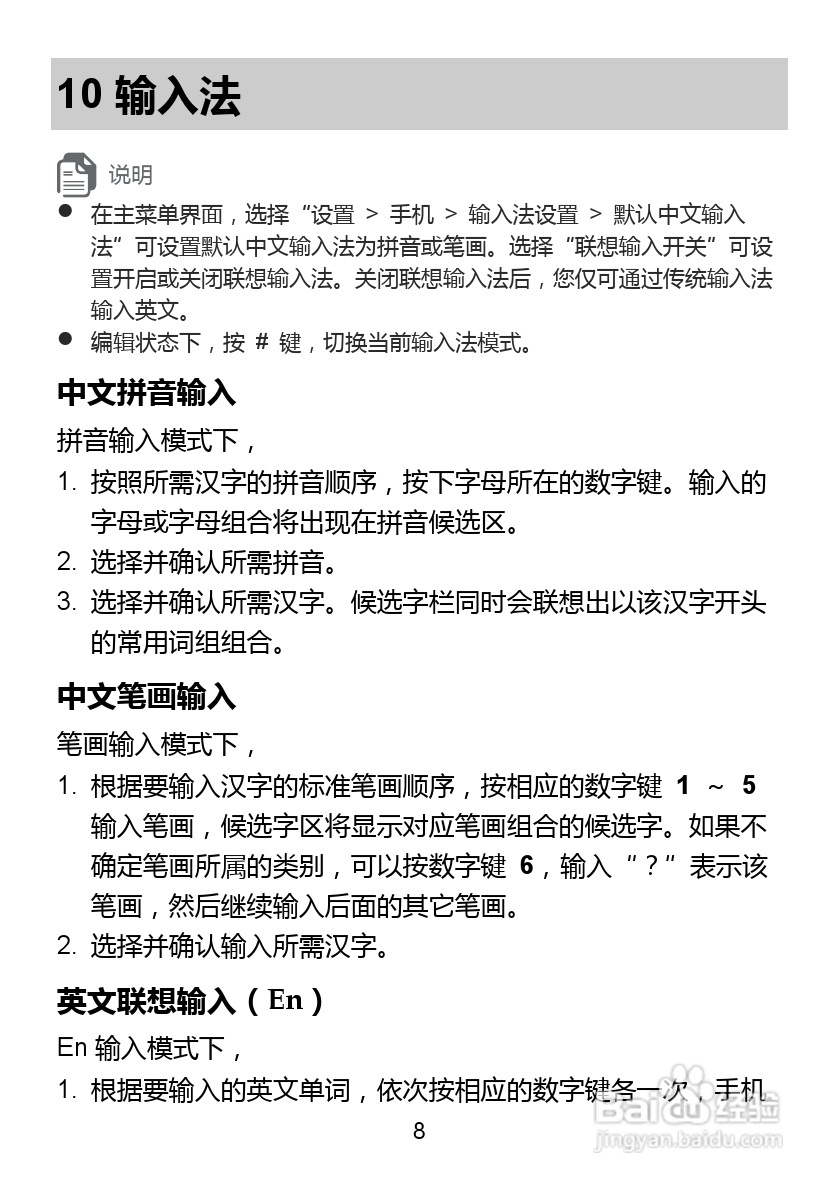 华为 U2800手机说明书:[1]