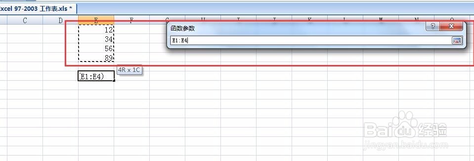 Excel中如何求和？
