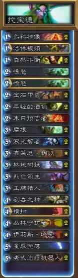 炉石新卡组推荐