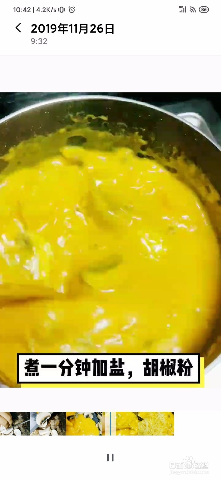 怎样制作奶香蘑菇意面