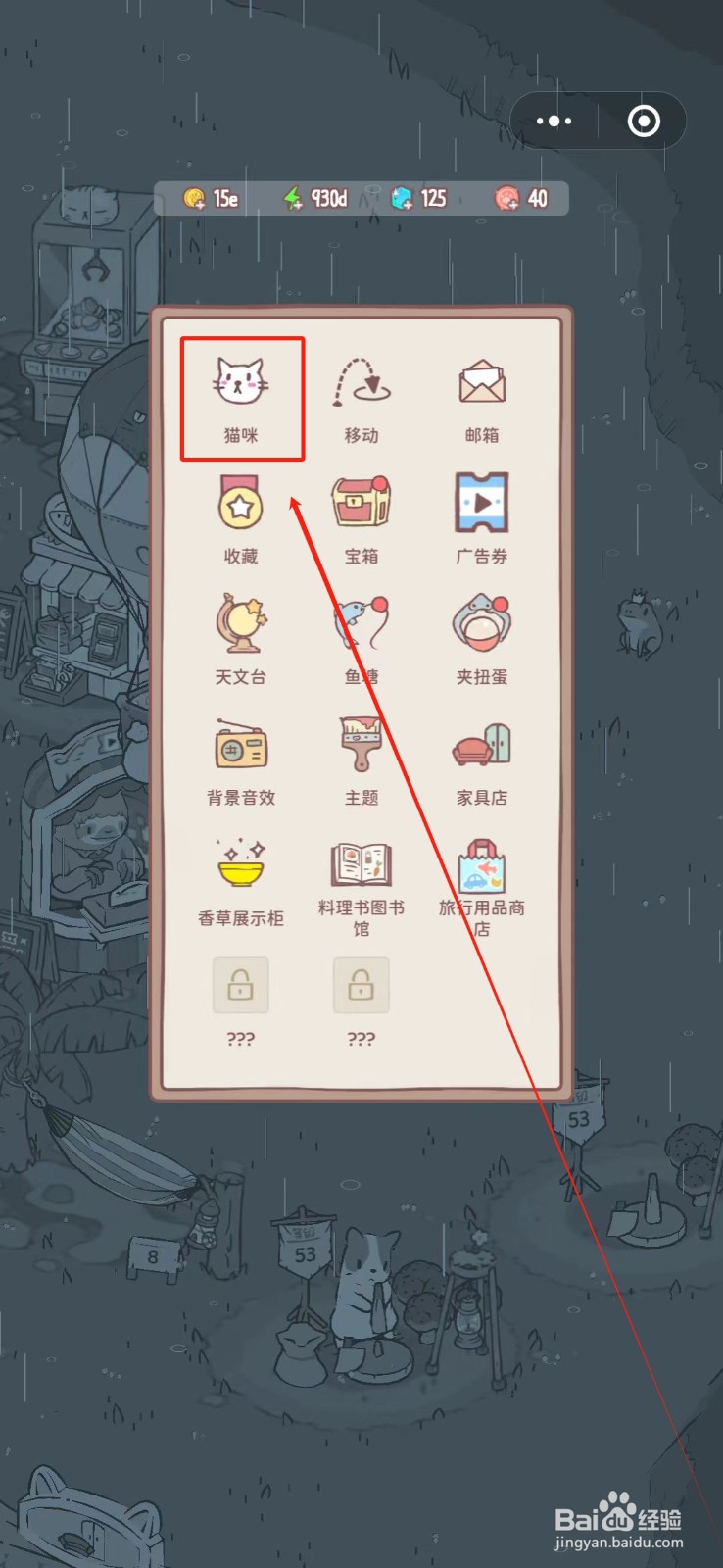 猫咪和汤怎么制作刺猬