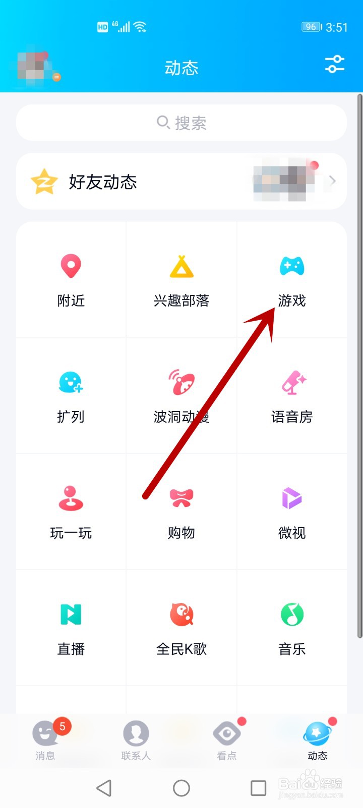 怎么下载qq登录版的迷你世界