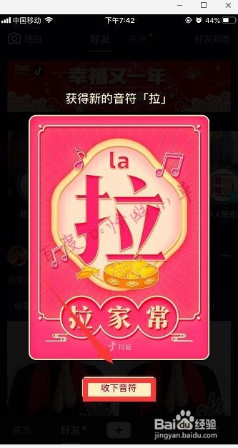 抖音怎么发随拍集万能音符 拍年味得万能音符