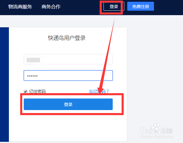 免费电子面单API接口对接使用方法(demo对接)