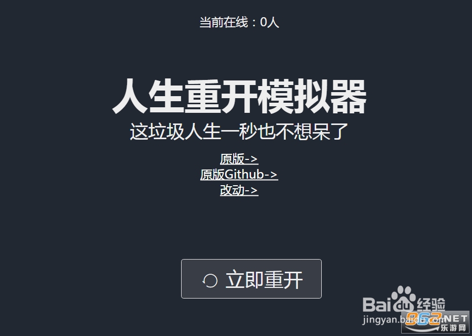 人生重开模拟器元神不灭怎么触发