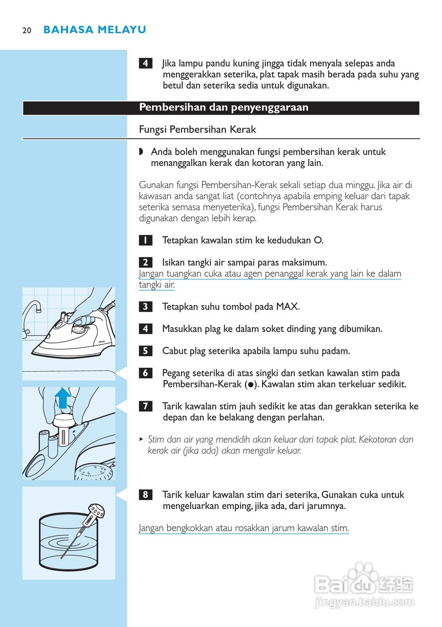 PHILIPS GC2015电熨斗使用说明书:[2]