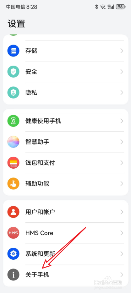 华为手机开发者选项在哪里打开