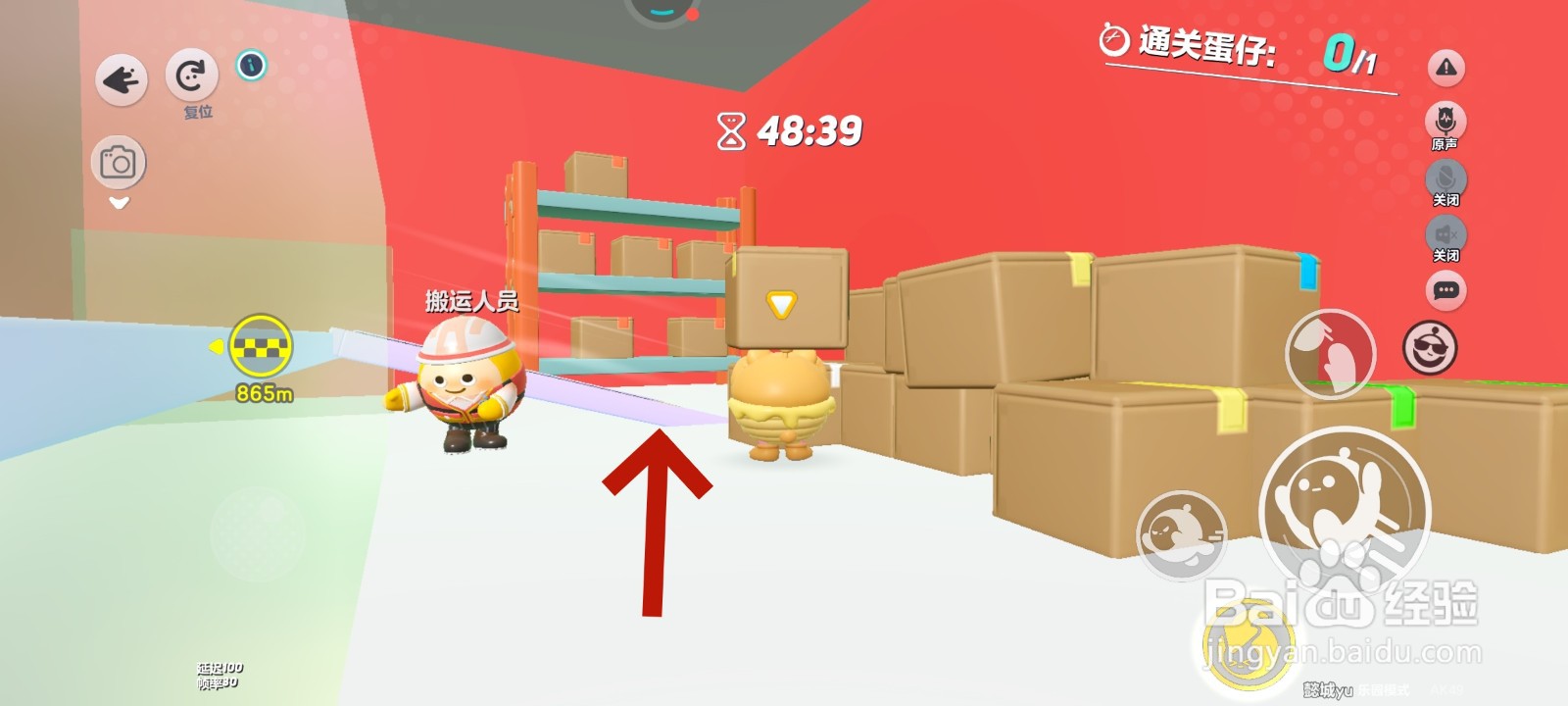 蛋仔派对游戏中传送带的教程