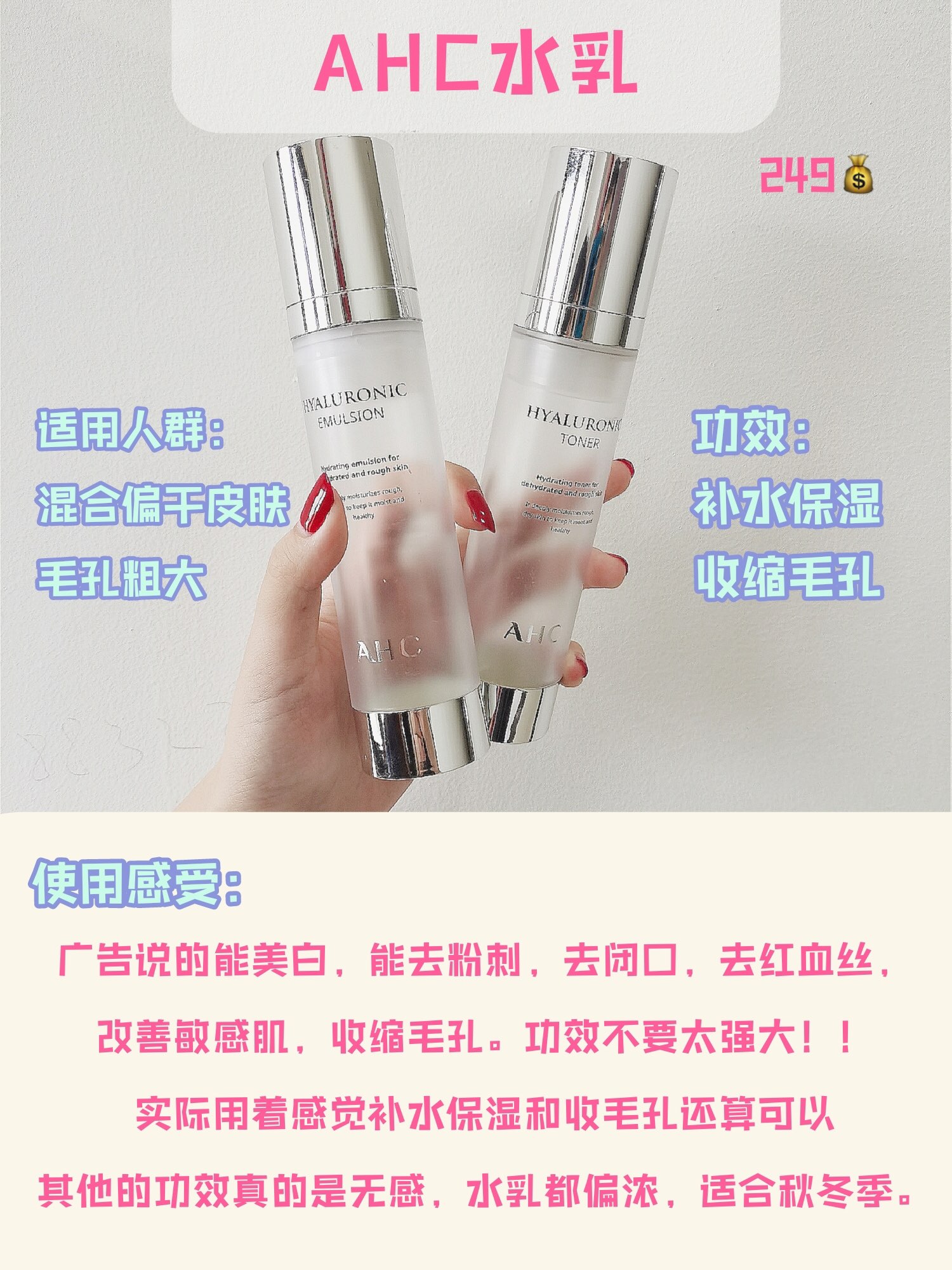 9款热门水乳套装:提亮嫩白肌肤养出来