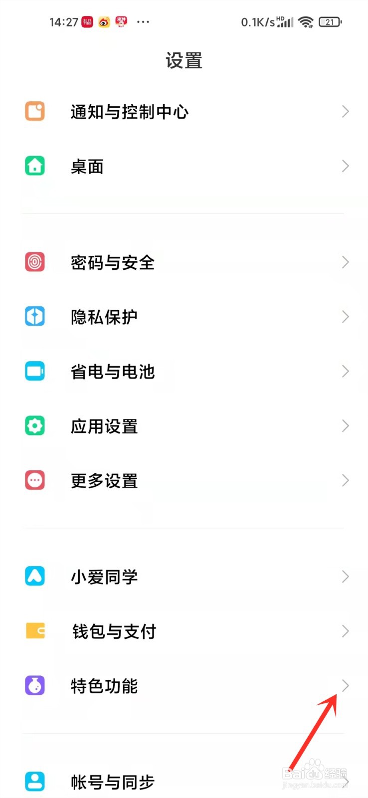 小米手机看视频有个小白条怎么办