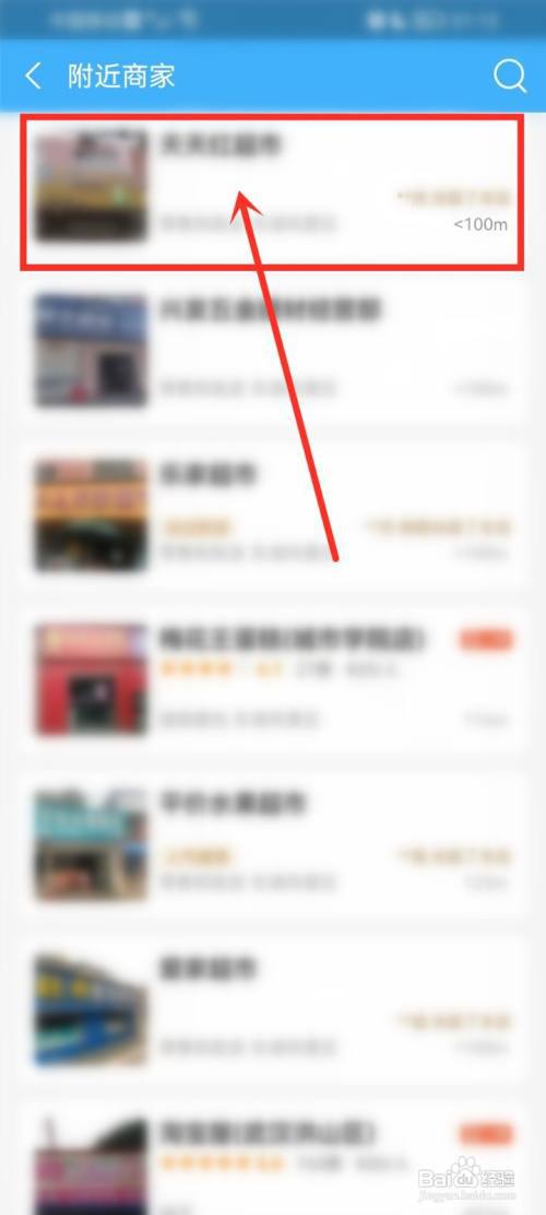 支付宝的湖北消费券在哪里可以用?