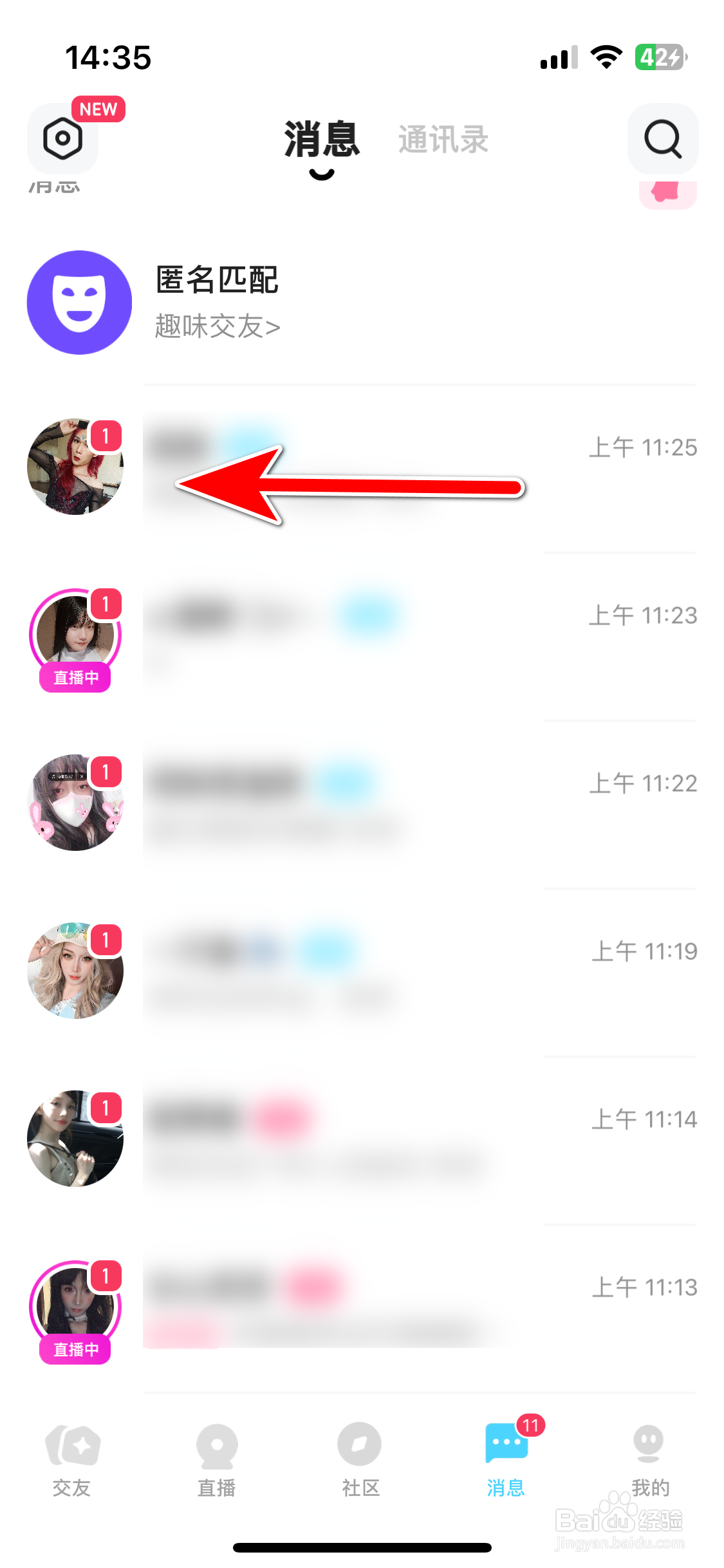 喜弟如何置顶聊天消息