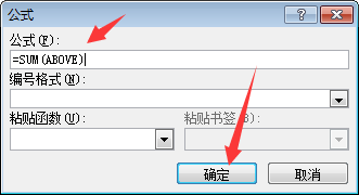 Word文档怎样求和
