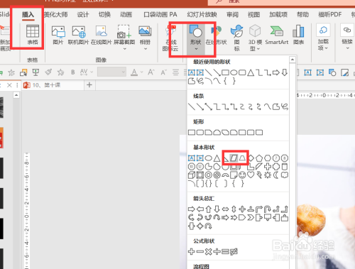 经典教程！PPT如何制作镜子划过照片的动画效果