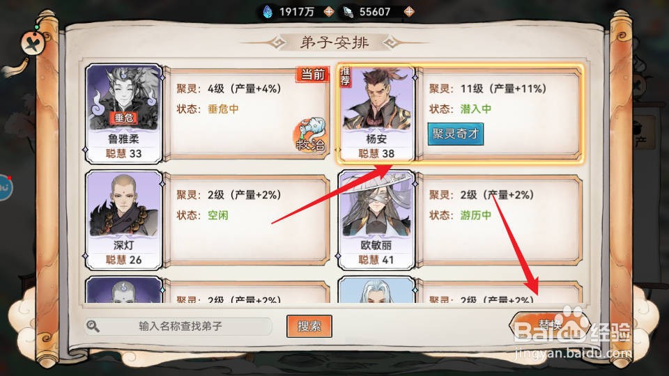 最强祖师如何在矿场替换弟子