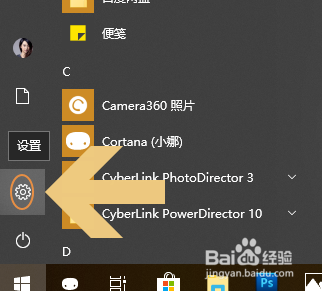 Win10通过蓝牙连接iPhone个人热点进行共享上网