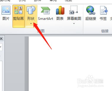 怎么在word里添加笑脸