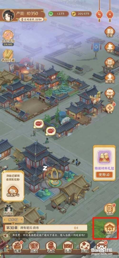 从前有条街如何修建商市