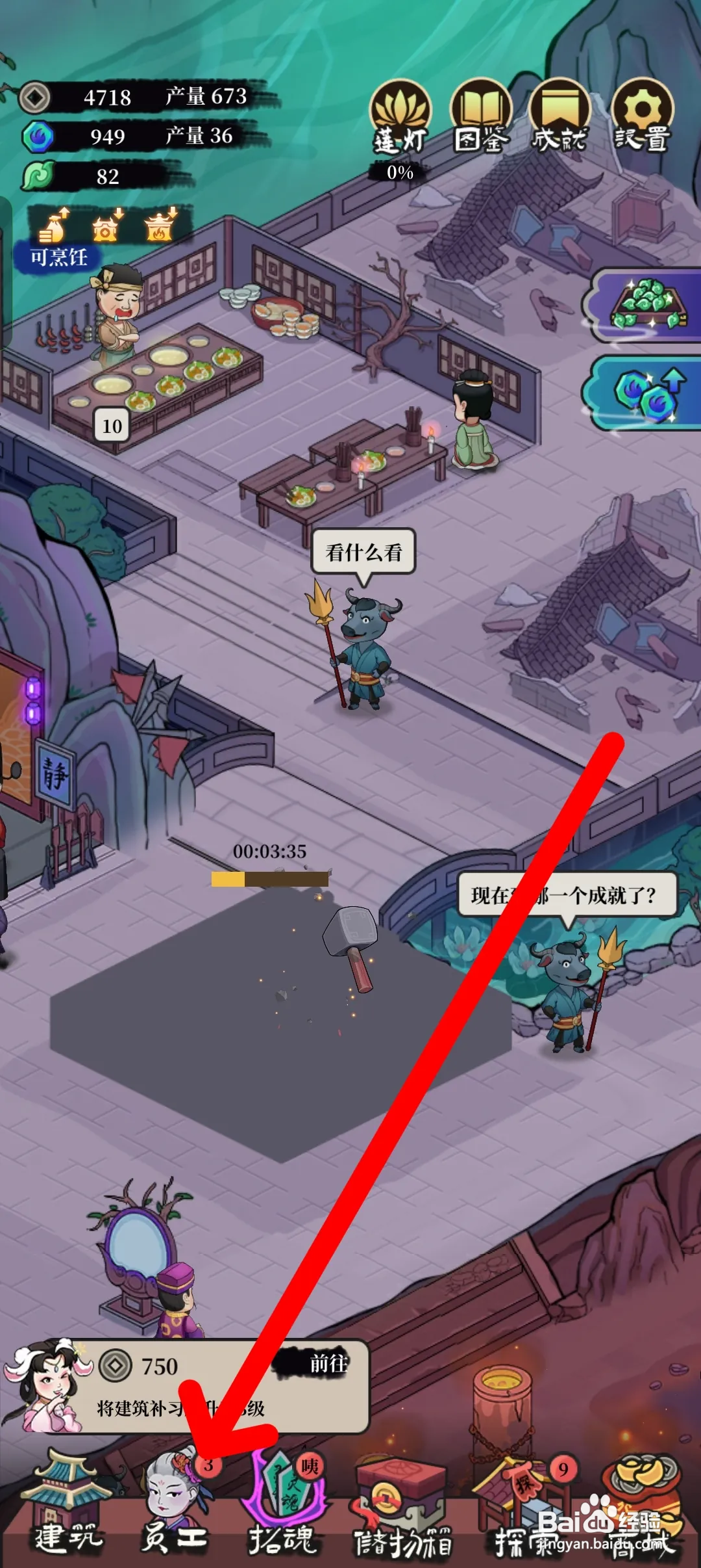 客官来碗汤如何将掌柜升至4级