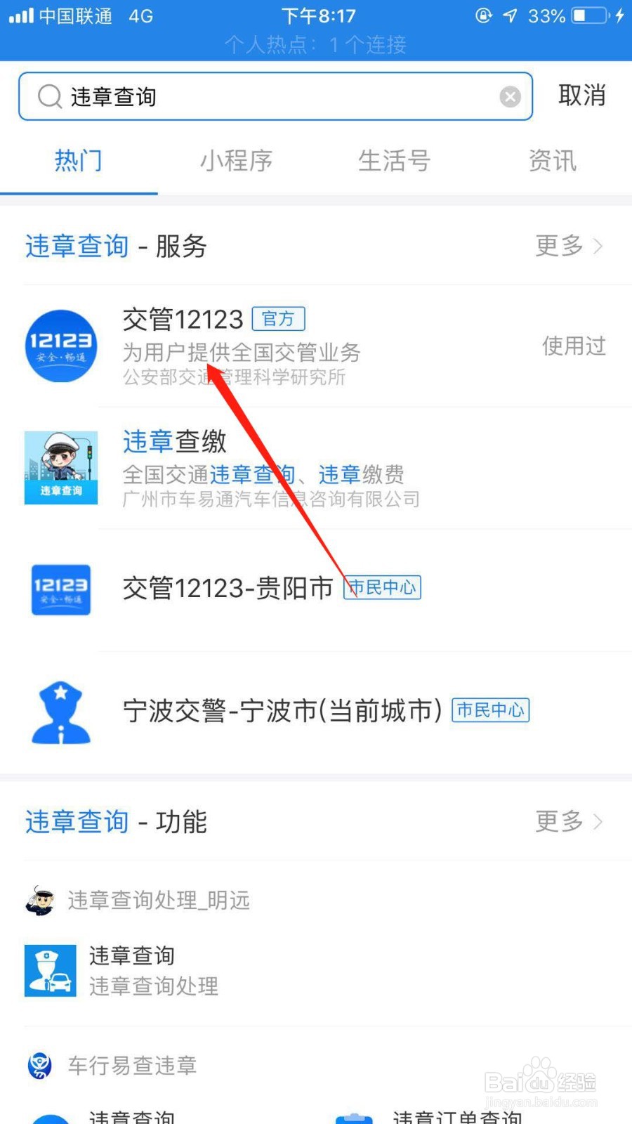 支付宝怎么查询汽车违章